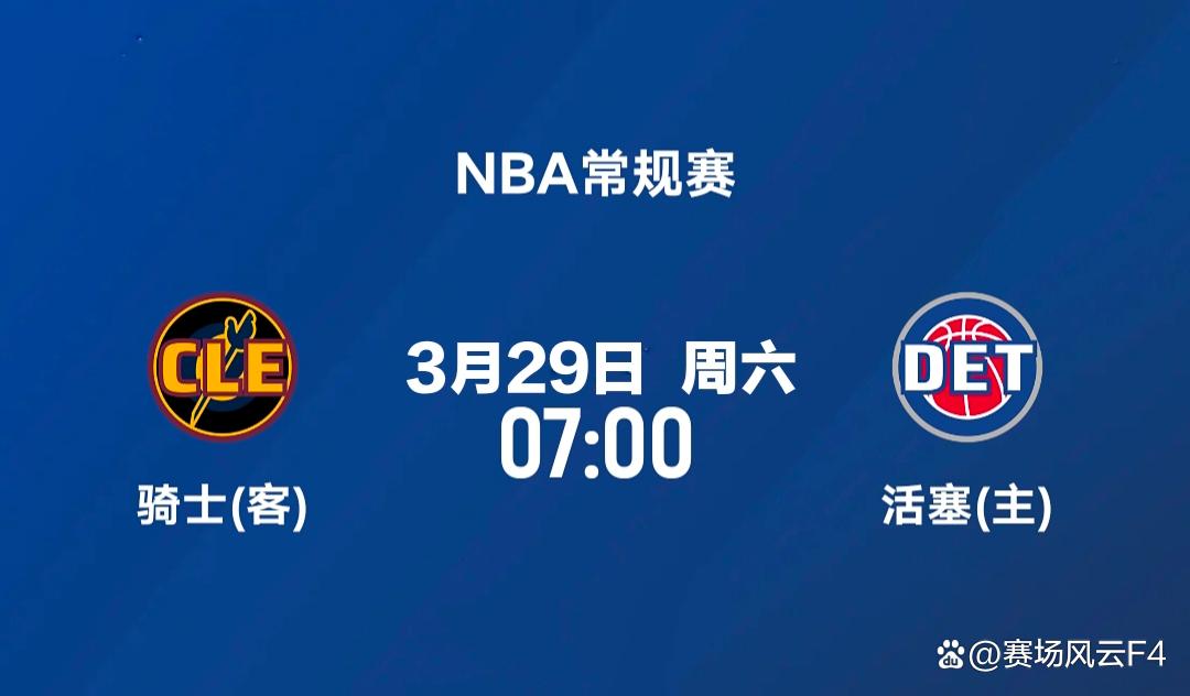 包含加时末段突围战来临；底特律活塞围绕NBA季后赛复出首秀；更衣室稳定；细节决定成败的词条